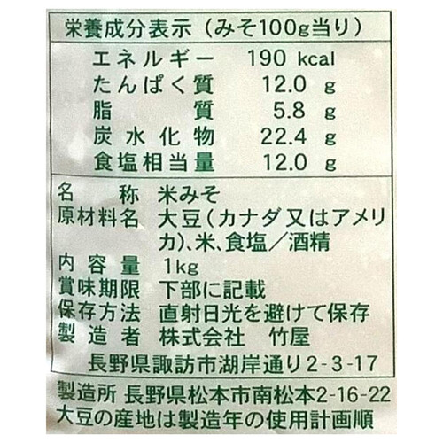 タケヤ 特醸 1KG Green Beans | グリーンビーンズ by AEON