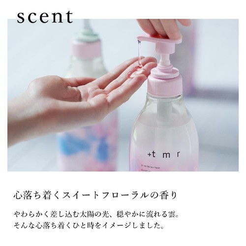 ファイントゥディ プラストゥモロー モイスト シャンプー 470mL