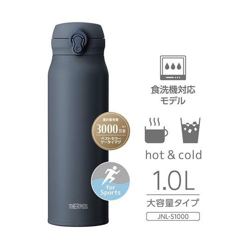 サーモス 真空断熱ケータイマグボトル1000ml ミネラルグレー 水筒 食洗機対応 JNL-S1000(MLGY)