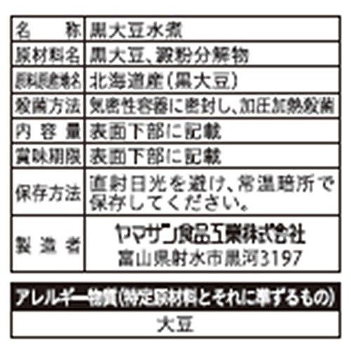 菜ごころ 北海道産黒豆 140g