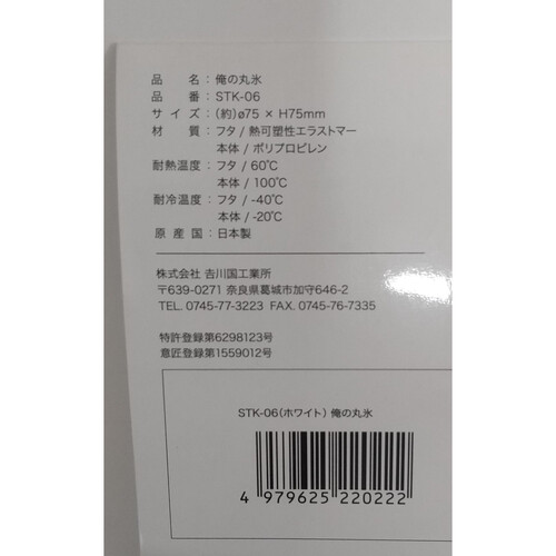 ライクイット 俺の丸氷 製氷器 アイスボールメーカー 日本製 1個 ライクイット 俺の丸氷 製氷器 アイスボールメーカー 日本製 1個