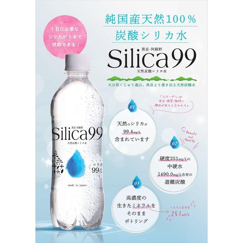 住宅企画 Silica99 500ml