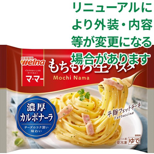 日清製粉ウェルナ マ・マー もちもち生パスタ 濃厚カルボナーラ【冷凍】 1人前(285g)