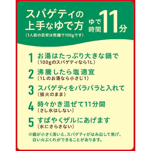 日清製粉ウェルナ チャック付結束スパゲティ1.8mm 600g