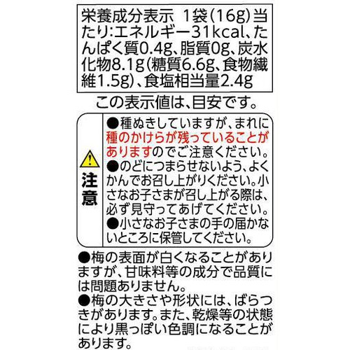 完熟干し梅 種抜き 16g トップバリュベストプライス