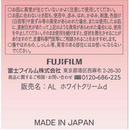 アスタリフト ホワイト アドバンスドクリーム レフィル 30g