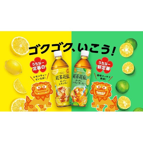 コカ・コーラ 紅茶花伝 ガーデンレモンティー 500ml Green Beans