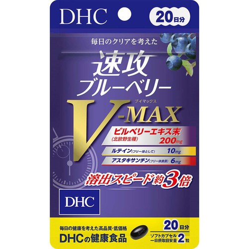 DHC  速攻ブルーベリー V-MAX 40粒(20日分)