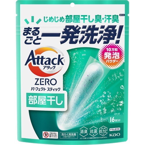 花王 アタックZERO パーフェクトスティック 部屋干し 16本