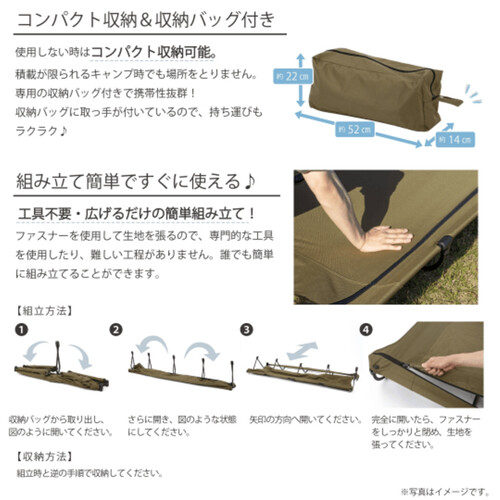 スチールローコット アウトドア簡易ベッド SLC22CZ