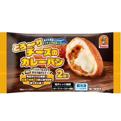 トロナジャパン とろ〜りチーズのカレーパン【冷凍】 2個入 (100g x 2個)