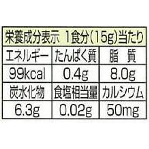 アヲハタ ヴェルデ ミルキーホイップ抹茶味 80g