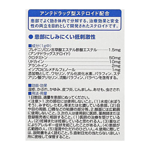 【指定第2類医薬品】◆メンソレータムメディクイック軟膏R 8g