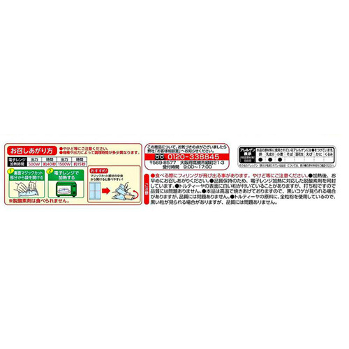 丸大食品 パクティーヤ サルサチキン 1本入