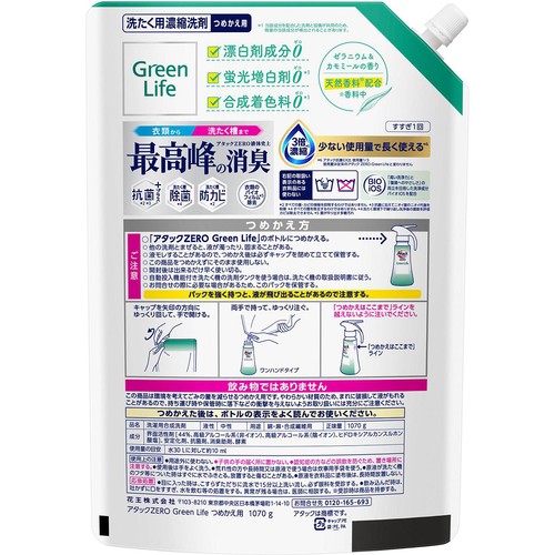 花王 洗濯洗剤 アタックZERO Green Life つめかえ用 1070g Green Beans