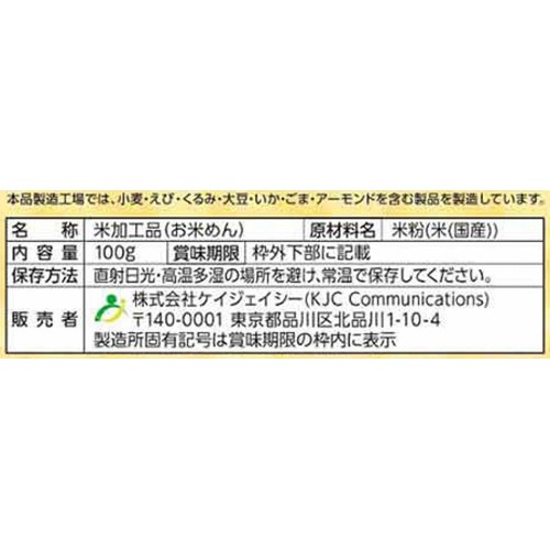 エジソンママ 米粉のこめまるめん プレーン 12ヶ月頃から 100g