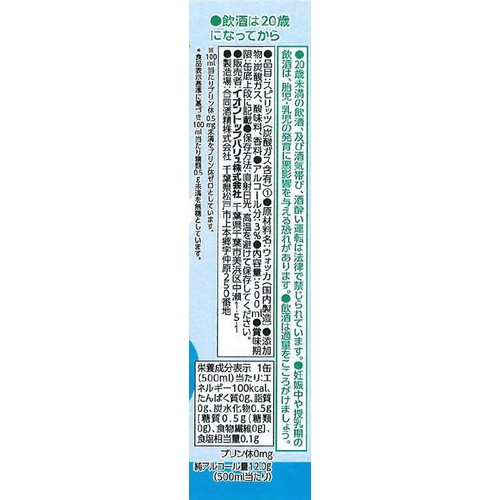 甘くないたんさん酒 プレーンサワー 1ケース 500ml x 24本 トップバリュベストプライス