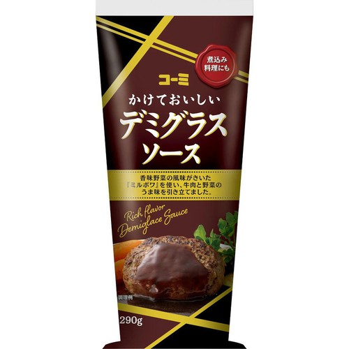 コーミ かけておいしいデミグラスソース 290g
