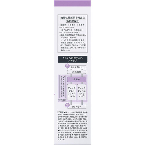 キュレル エイジングケアシリーズ 化粧水 140ml