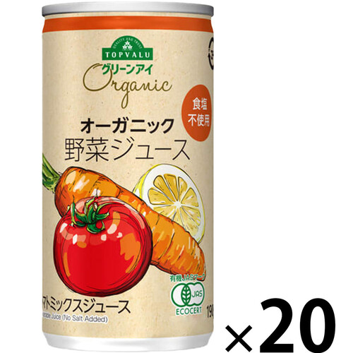 オーガニック野菜ジュース食塩不使用＜ケース＞ 190g x 20本 トップバリュ グリーンアイ