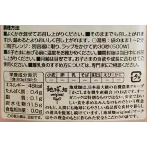 かごしま有機生産組合 有機ベビーフード(紅はるか、安納芋) 5ヵ月頃から 80g