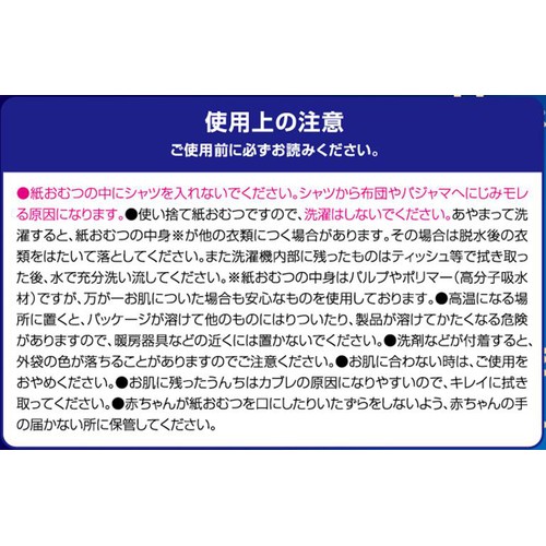 ユニ・チャーム オヤスミマン 夜用パンツ 男の子ビッグより大きい(13〜28kg) 22枚
