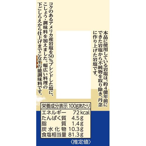 エスビー食品 味付岩塩こしょう 200g