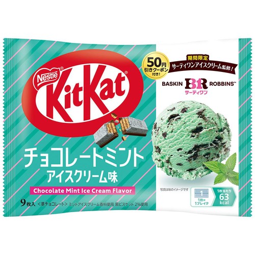 ネスレ キットカット 31コラボ チョコレートミントアイスクリーム味 9枚入