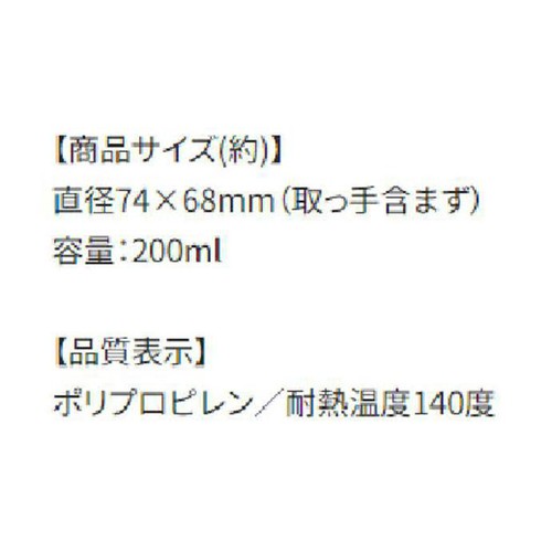 すみっコぐらし  抗菌食洗機対応プラコップ 200ml しろくまのふるさと KE4AAG