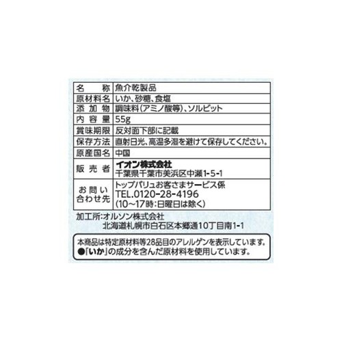 するめスティック 55g トップバリュベストプライス
