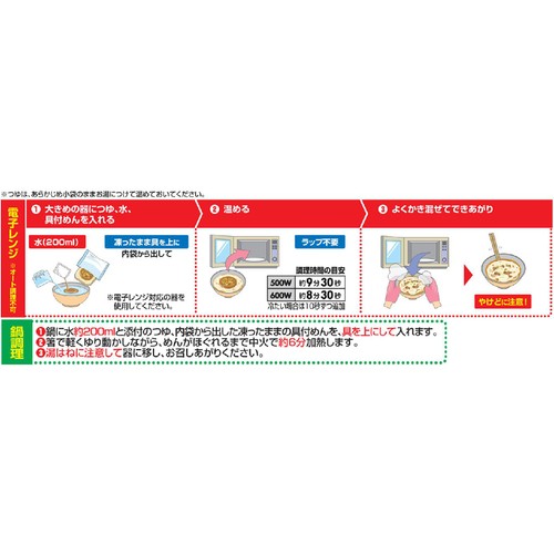 テーブルマーク 讃岐麺一番 肉うどん【冷凍】 1食入 (340g)