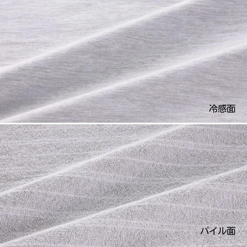 両面使えるCOLD&パイル まくらカバー 43 x 63cm グレージュ ホームコーディ