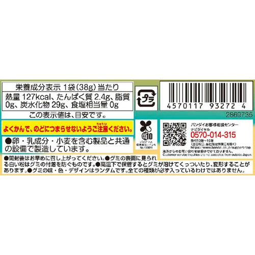 バンダイ サンリオキャラクターズ トロピカル SUMMER GUMMY 38g