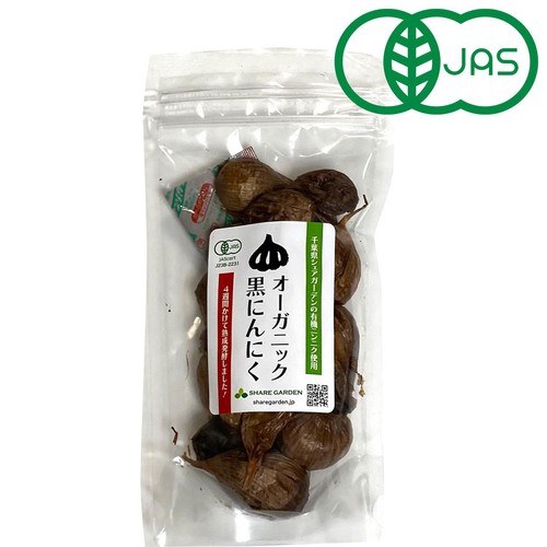 【有機】千葉県産 黒にんにく 80g