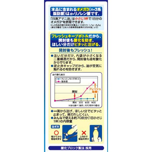 日清オイリオ 日清 アマニ油 320g