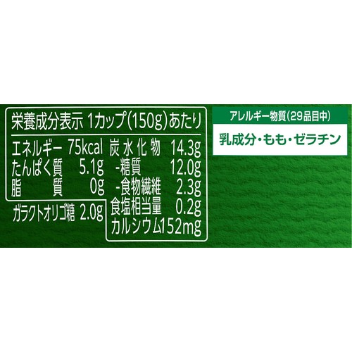 ダノン ビオ 腸活これだけ 朝摘み苺 & 白桃 150g