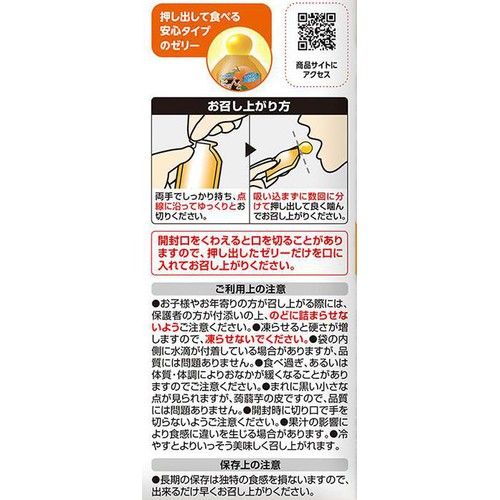 オリヒロ ぷるんと蒟蒻ゼリー パウチ 温州みかん 6個入