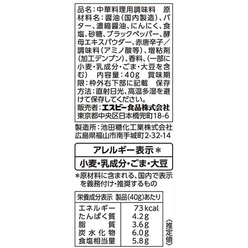 エスビー食品 町中華 やみつき鶏もやしの素 3～4人前 40g
