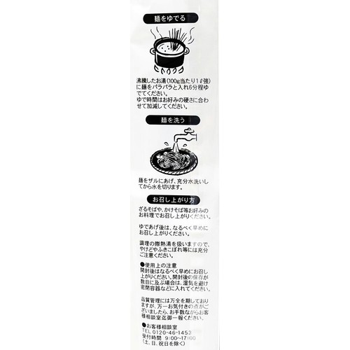 白石興産ふるさと田舎そば 100g x 4束