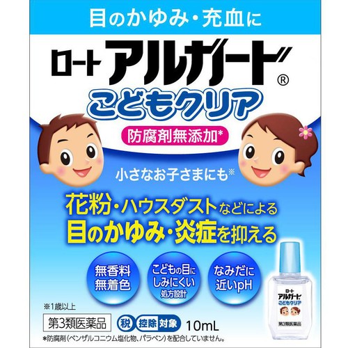 【第3類医薬品】◆アルガード こどもクリア 10mL