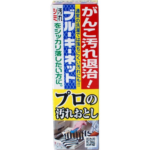 ブルーキー 洗濯用石鹸 ブルーキーネット ボックスタイプ 110g