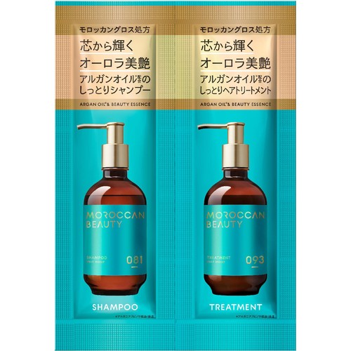 ボトルワークス モロッカンビューティ ディープモイスト トライアル