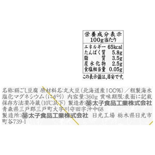 太子食品工業 箱入り娘きぬ 360g