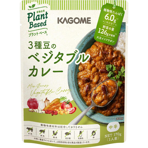 カゴメ 3種豆のベジタブルカレー 170g