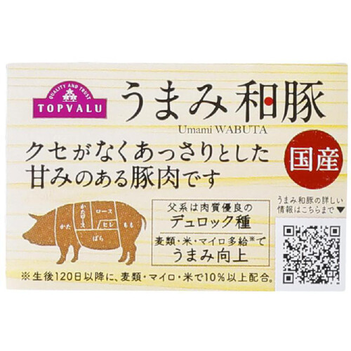 うまみ和豚 国産豚肉ばらうす切り 130g～190g 【冷蔵】トップバリュ