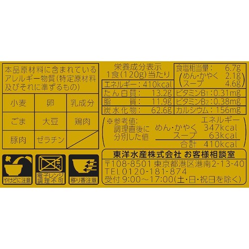 マルちゃん 正麺カップ 芳醇醤油 120g