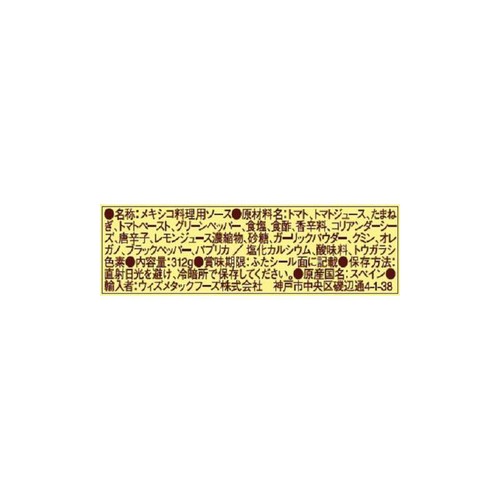 Wismettacフーズ エルパソ ディップ マイルド 312g