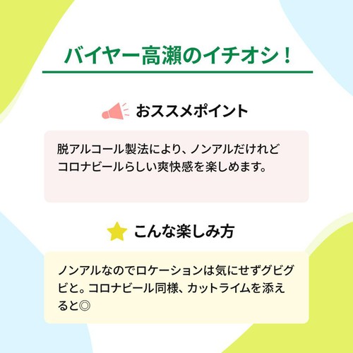 【ノンアルコール】 コロナ セロ 缶タイプ 330ml