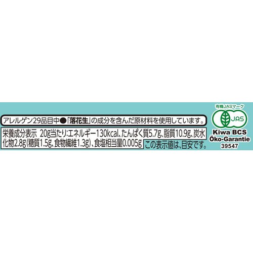 オーガニック ピーナッツバター クランチ 200g トップバリュグリーンアイ