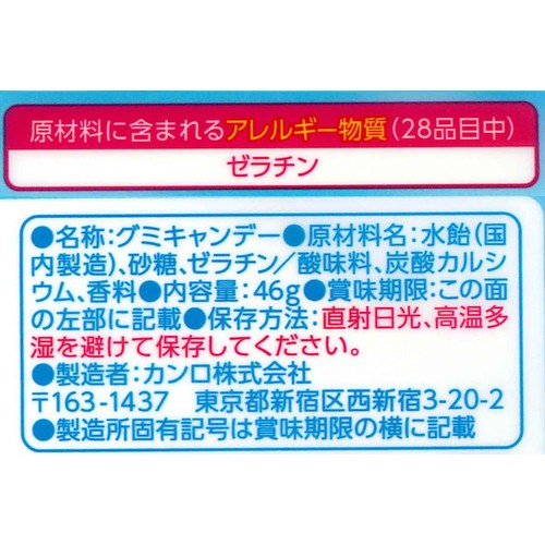 カンロ あの日夢見た雲グミ 46g